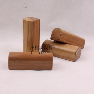 相声评书双簧曲艺戏曲戏剧舞台道具醒木醒子穷 摔木 惊堂木