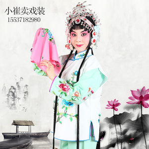 小丫鬟坎肩戏曲服装京剧戏剧舞台演出服表演服装戏服花旦角短坎肩