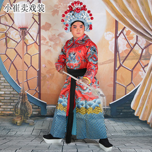 龙箭衣戏曲服装京剧服饰武生箭袖豫剧武官龙剑衣大将驸马古装戏装