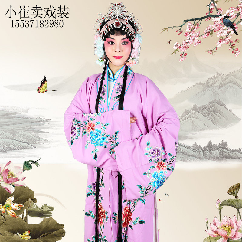 京剧女披戏曲戏剧昆曲豫剧黄梅戏服花旦小姐大青衣古装服饰女对披
