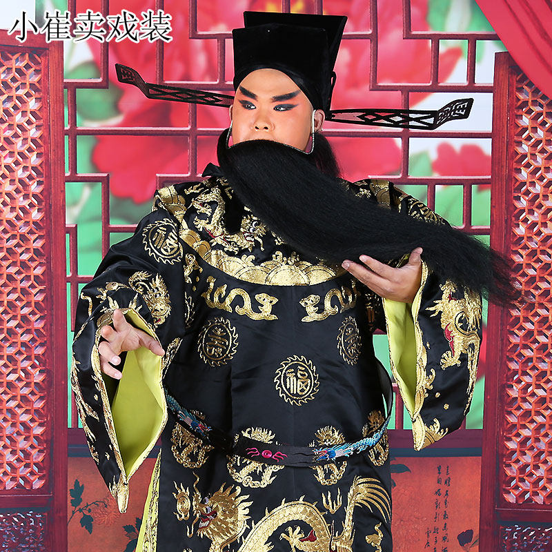 京剧裘派蟒 包公 包拯龙袍黑大龙蟒戏曲戏剧服装 福字蟒 大缎龙袍