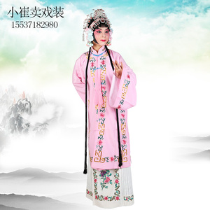 戏曲服装青衣女披女褶子舞台演出古装青衣旦角京剧花边青衣披