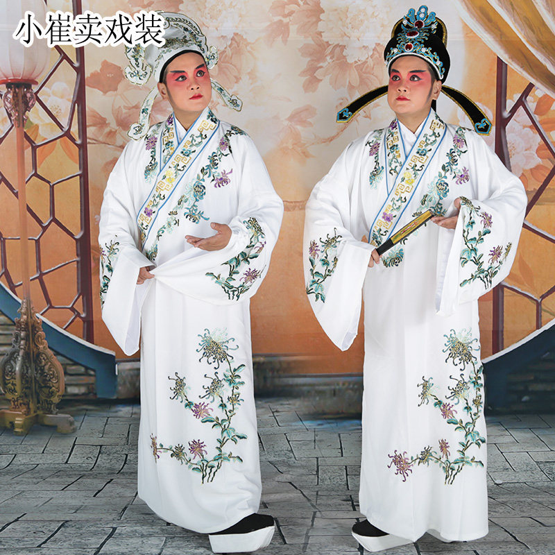京剧戏曲越剧古装小生衣褶子戏服公子才子黄梅豫剧小生服饰花道袍