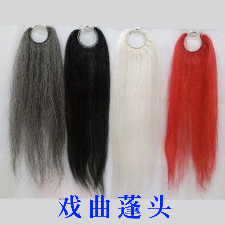京剧戏曲戏剧古装舞演出用品老生老旦头饰蓬头蓬发毛发揪发簪发球