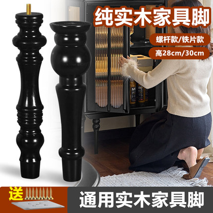 美式通用实木家具柜子脚抬高加高茶几腿电视柜腿书桌腿床头柜木脚