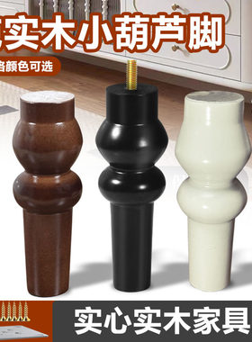 实木家具沙发脚床支撑茶几电视柜复古北欧餐边腿电视柜支撑脚通用