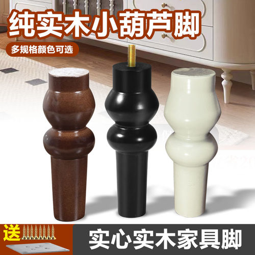 实木家具沙发脚床支撑茶几电视柜复古北欧餐边腿电视柜支撑脚通用
