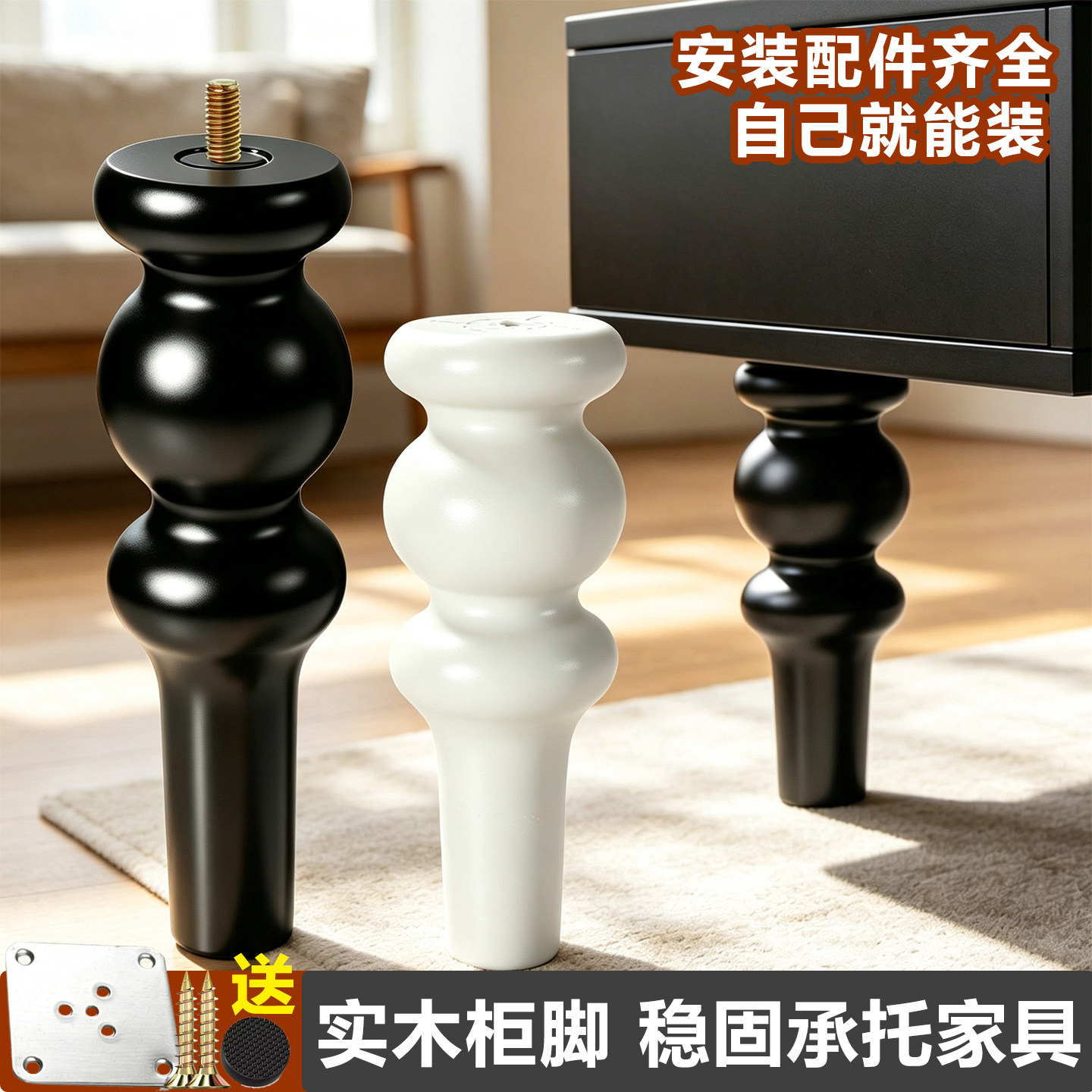 实木通用稳固承重柜脚图片