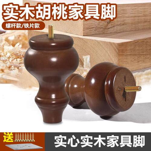 通用家具脚实木沙发脚木腿脚座