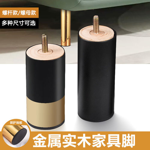 金属实木脚高强承重家具脚沙发脚