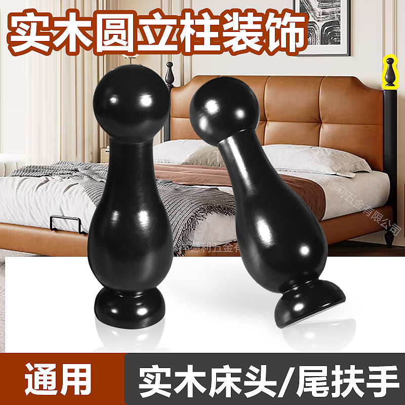 实木圆立柱装饰黑色通用床头尾扶手家具配件美法式家具衣架装饰柱