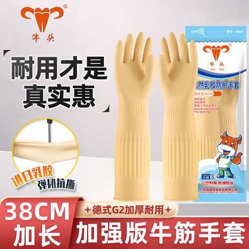 【加长植绒冬季保暖型】家务手套