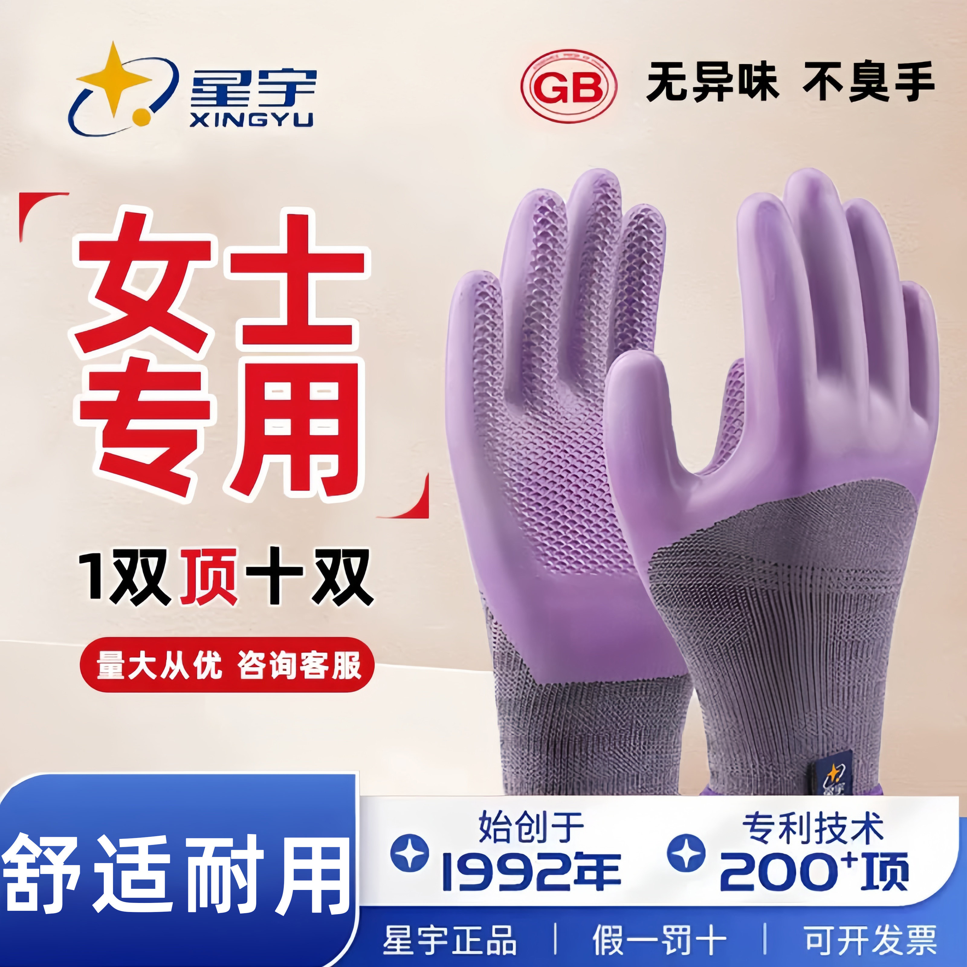 女士劳保手套小号小码乳胶劳作工地浸胶防护耐磨防滑透气工作干活