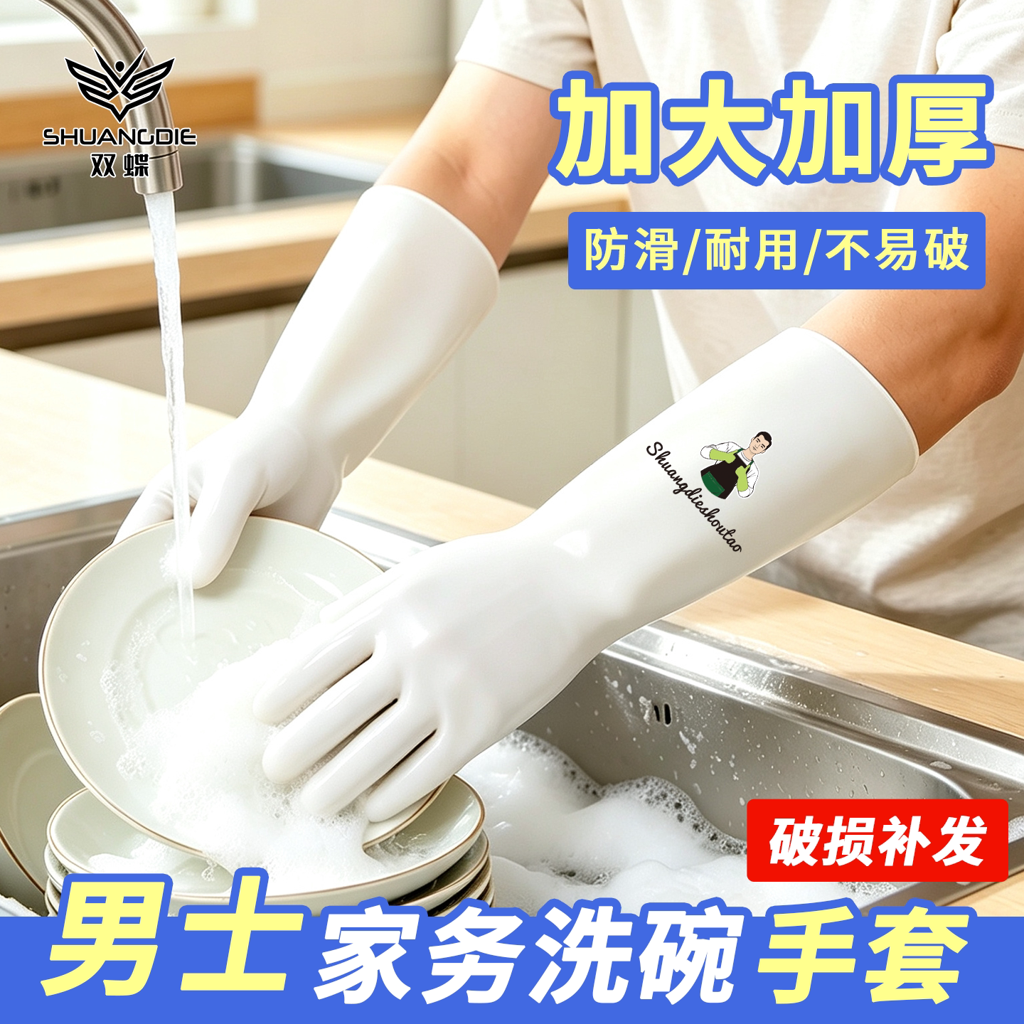 男士大号洗碗手套食品级丁腈耐用图片