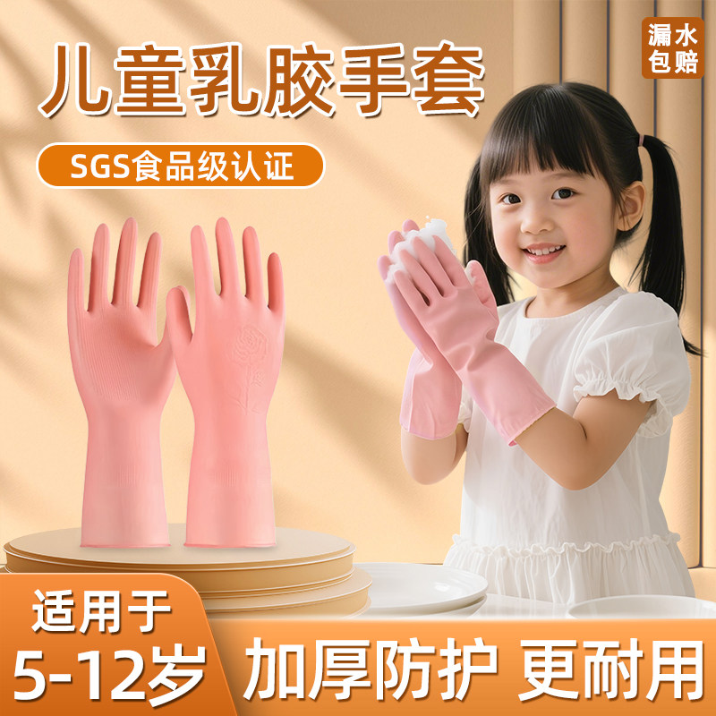 儿童家务手套小号洗碗专用防水小孩子小朋友刷碗胶皮加厚乳胶加绒,家庭/个人清洁工具,常规家务手套,淘宝优惠券,粉丝福利购,淘宝优惠卷