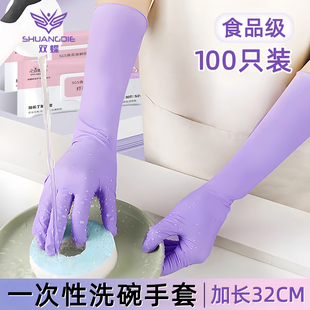 一次性手套丁腈食品级专用丁腈家务加厚耐用家用厨房清洁胶皮手套