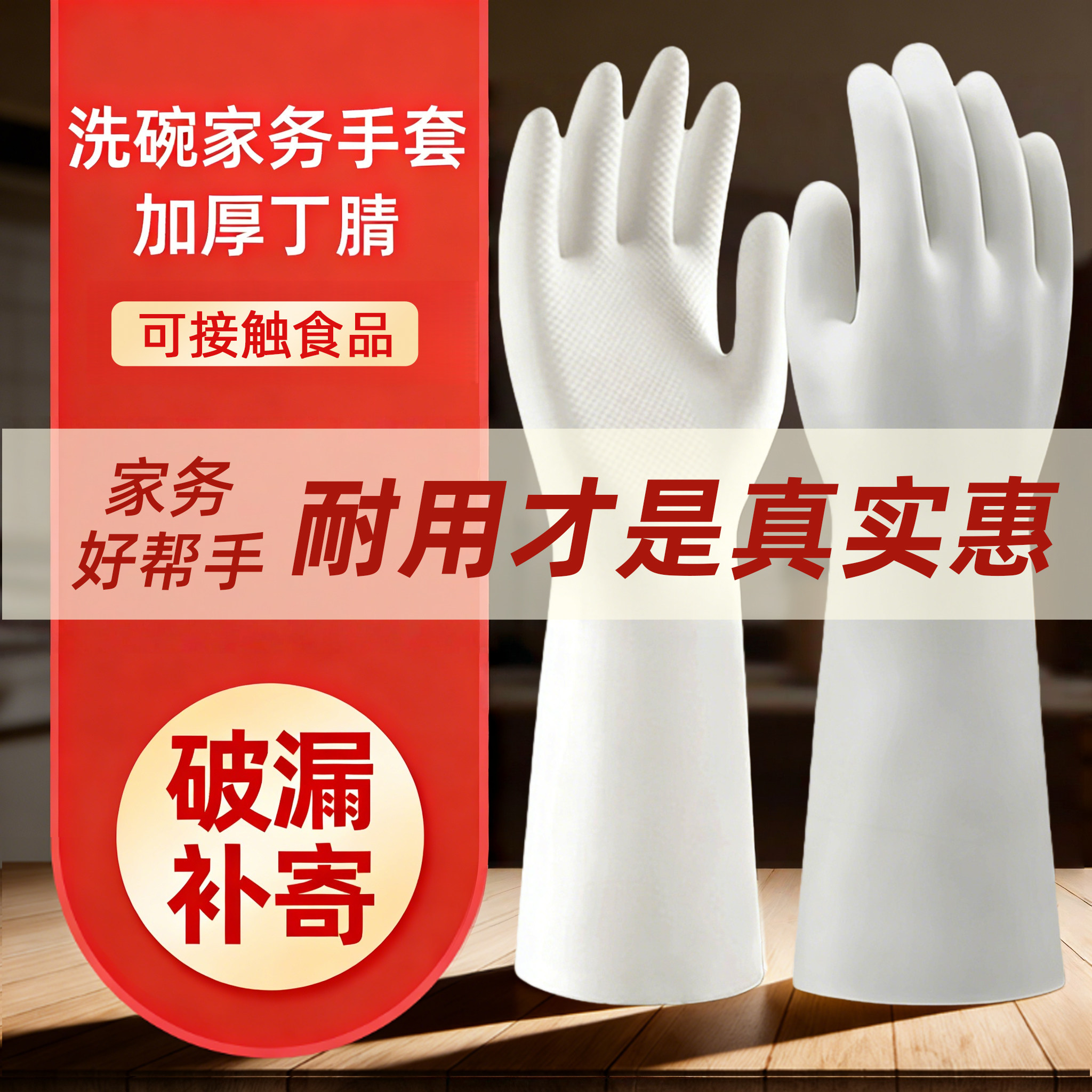 丁腈手套加绒家务洗碗厨房耐用食品级清洁防水冬季洗衣服洗菜手套,家庭/个人清洁工具,常规家务手套,淘宝优惠券,粉丝福利购,淘宝优惠卷