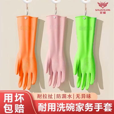 食品级家务丁腈洗碗手套加厚防水