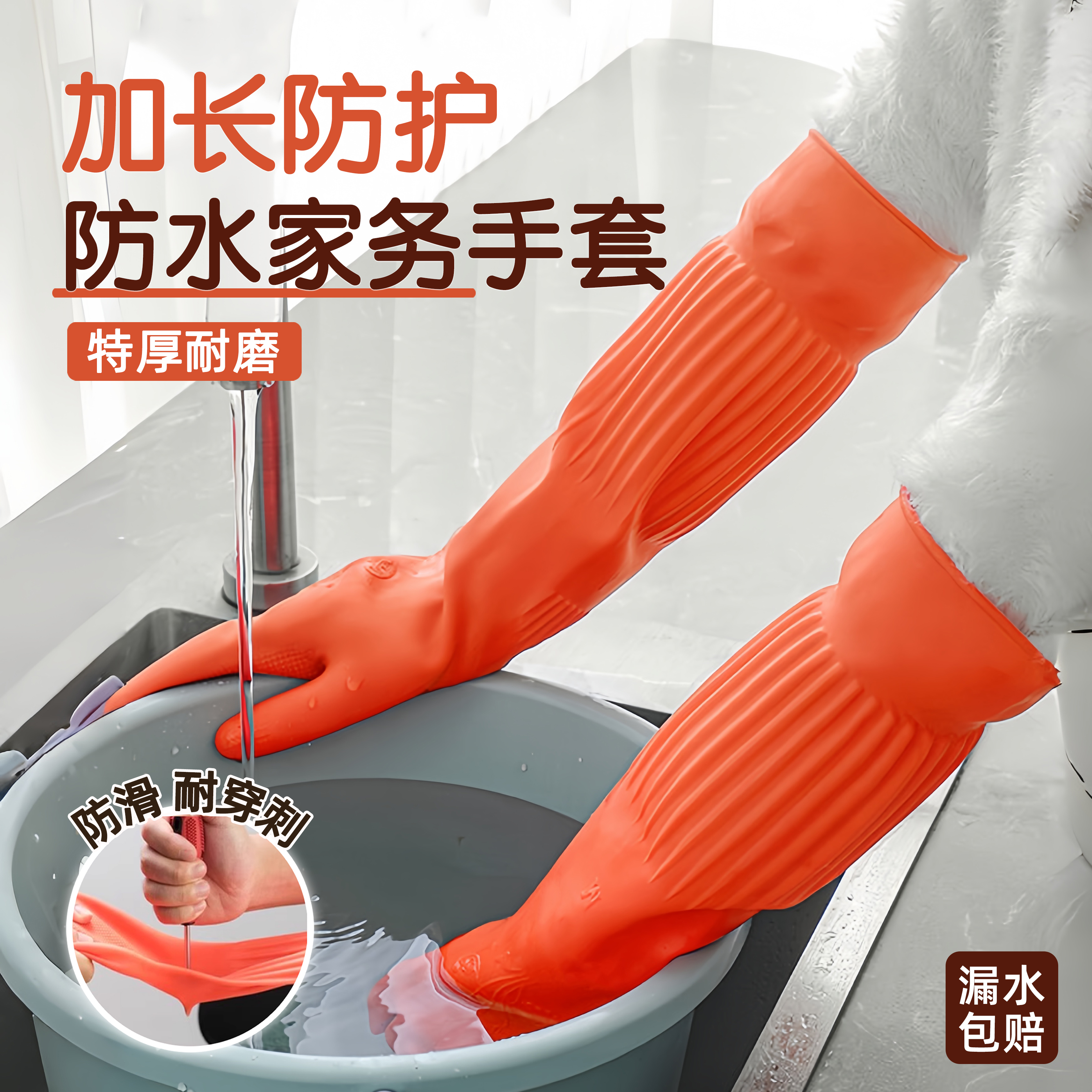 双碟加厚加长橡胶洗碗家务手套