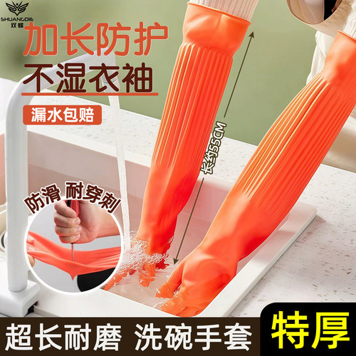 【耐用型55CM超长】家务洗碗手套