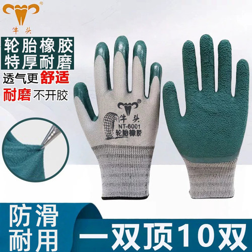手套劳保耐磨工作加厚耐用进口胶