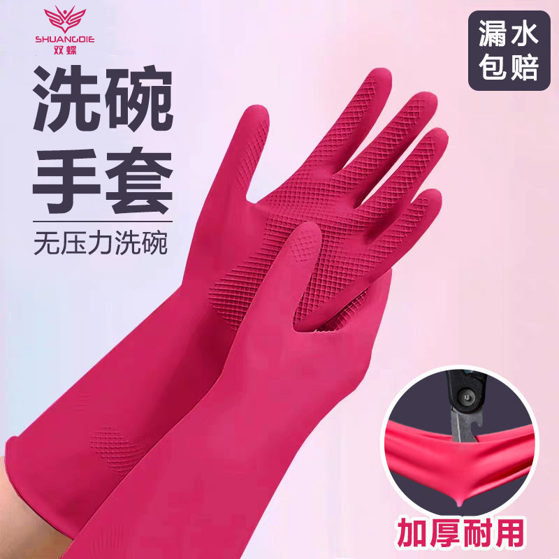 洗碗专用手套女食品级进口加厚丁腈耐用家务清洁防滑防滑冬季加绒