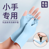 洗碗手套小号防水防滑女士小手专用食品级耐用型厨房加绒家务手套