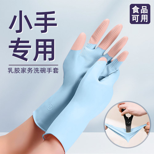 【女士小手专用】加绒型洗碗手套