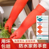 手套洗碗家务厨房耐用牛筋加长加厚洗衣胶皮橡胶乳胶专用防水手套