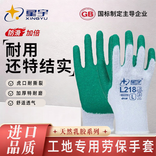 耐用橡胶劳保工作耐磨防滑手套