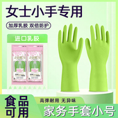 洗碗手套加绒家务小号女士进口乳胶加厚小手专用清洁家用洗衣耐磨