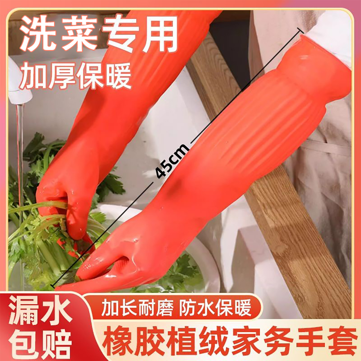 亮秀冬天洗菜防冻手套加绒洗碗家务厨房耐用加长加厚女防水洗衣服