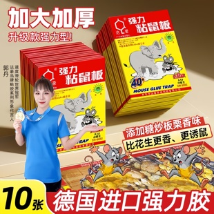 达豪粘鼠板强力胶粘大老鼠贴扑捉器耗子克星超强家用驱鼠捕鼠神器
