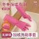 防水手套洗碗家务一体植绒厨房清洁专用耐用洗衣冬季 手套加绒加厚