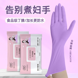 一次性手套丁腈食品级专用丁腈家务加厚耐用家用厨房清洁胶皮手套