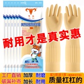 洗碗手套牛筋加长加厚家务橡胶洗衣胶皮耐用厨房乳胶防水耐磨加绒