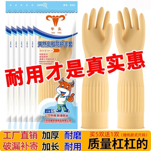 牛筋加厚家务橡胶洗碗手套耐用型