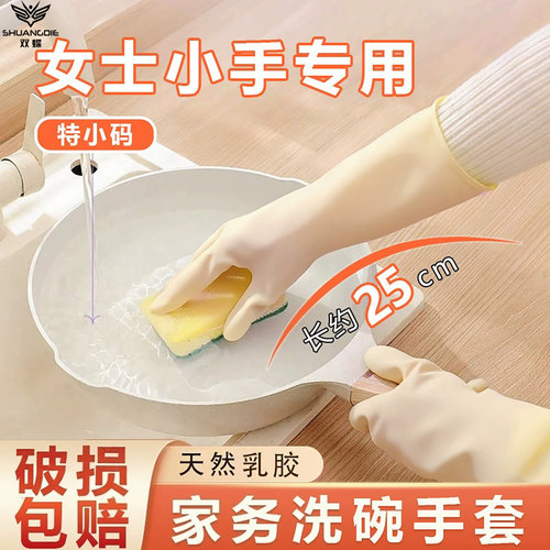 【女士小手专用】洗碗家务手套
