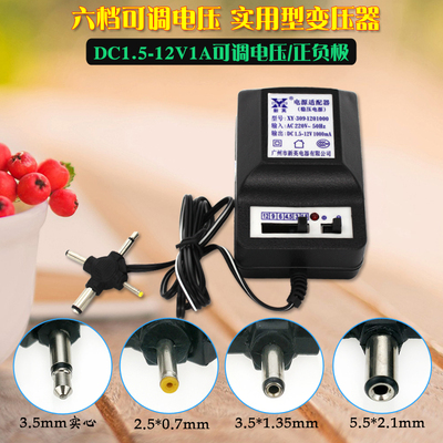 可调电源适配器DC3V4.5V6V7.5V9V12V直流变压器多功能可调收音机