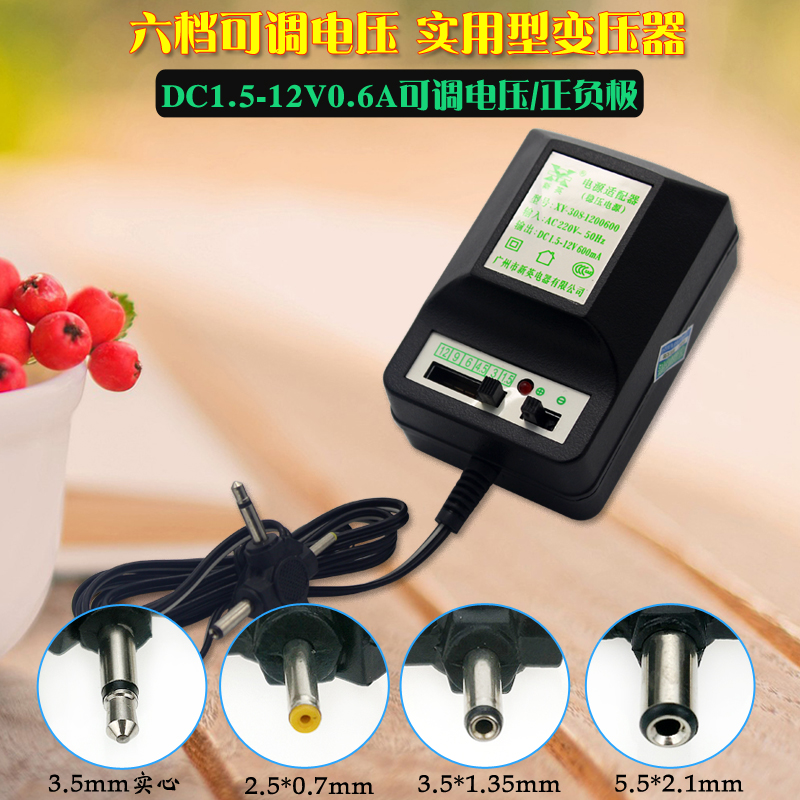 新英XY-308可调变压器1.5-12V600ma通用金业GP-564复读机DC6V电源
