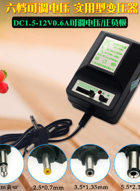 新英XY-308可调变压器1.5-12V600ma通用金业GP-564复读机DC6V电源