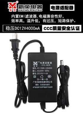 220V变12V4000MA新英XY-700K12V4A联想A0C显示器液晶电源适配器