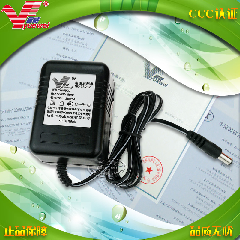粤威DC9V200MA变压器通用FB-35090200D电子秤9伏300ma电源适配器