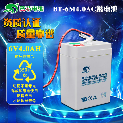 儿童玩具车铅酸蓄电池