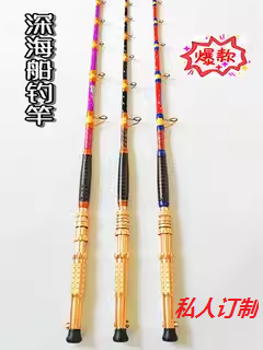 健钓实心大物竿船钓电绞sic瓷环