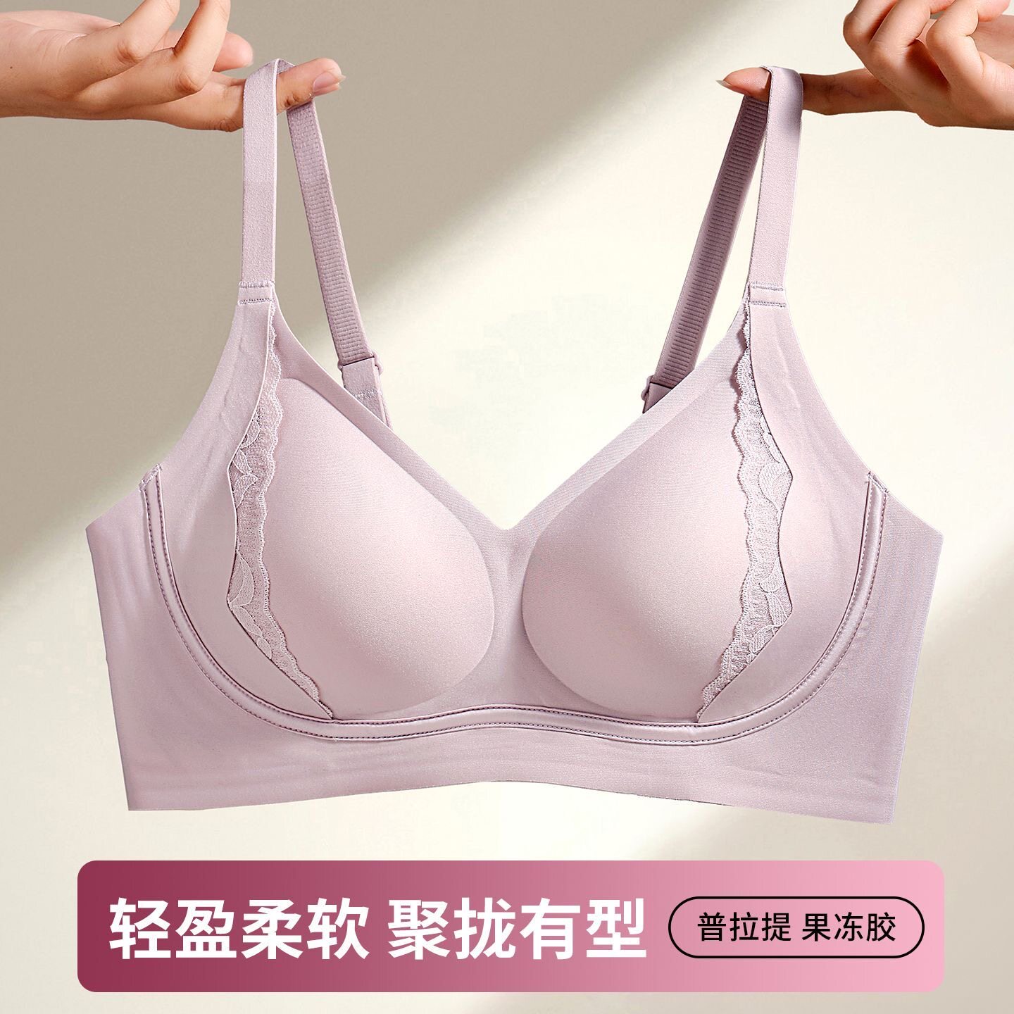 外扩乳胶固定杯无磁一体式无痕内衣女夏薄款电子厂上班过安检文胸