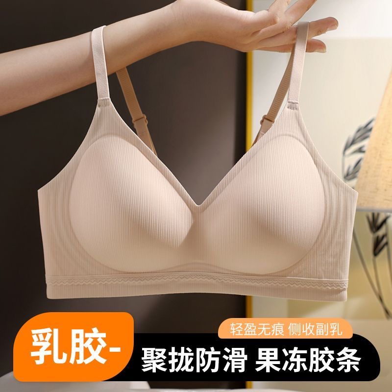 新品性感深V无磁内衣女小胸聚拢上托无钢圈薄杯乳胶一片式文胸