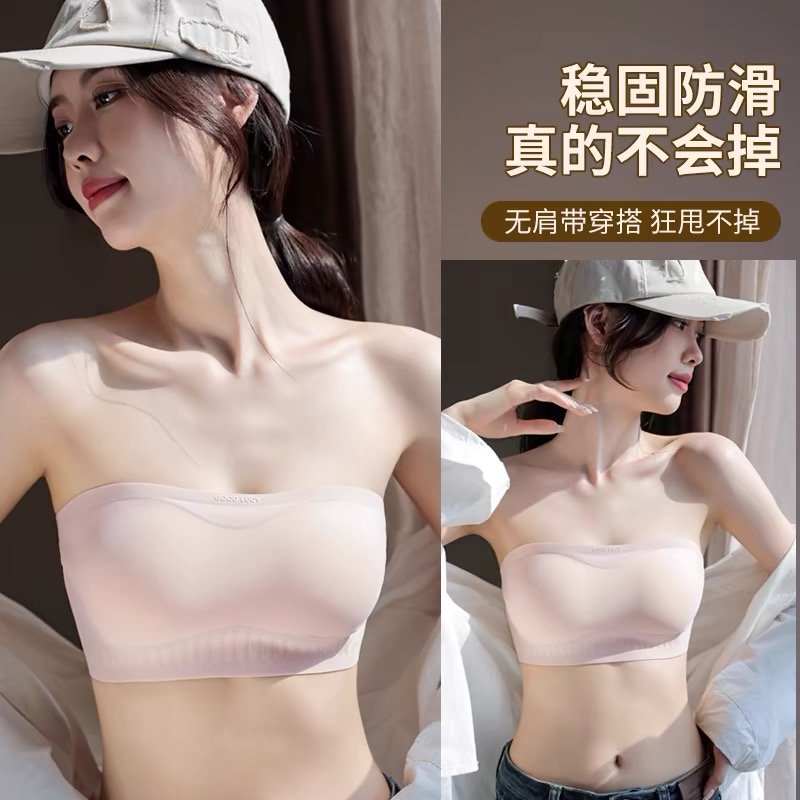 裹胸果冻乳胶休闲无钢圈内衣防滑