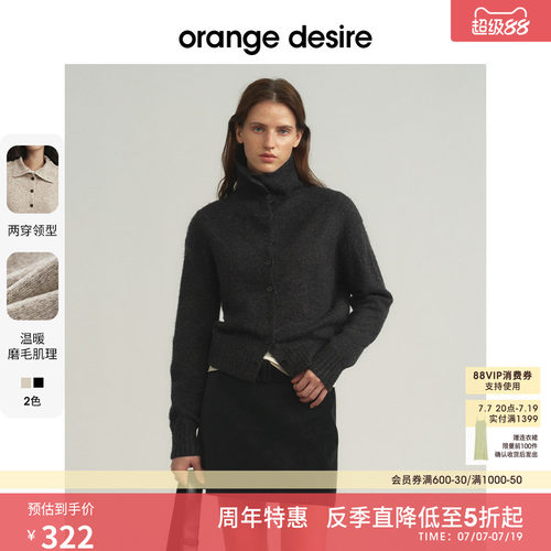 [可可燕麦] orange desire高领翻领两穿针织开衫2025冬季新款