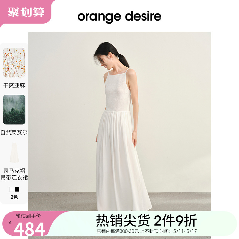 orange desire莱赛尔亚麻拼接设计收腰连衣裙2024夏季新款休闲 女装/女士精品 连衣裙 原图主图